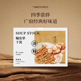 燕窝;鱼胶/花胶;桃胶