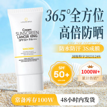 LK防晒霜50+++正品防水防汗女士清爽防晒防紫外线隔离爆款防晒乳