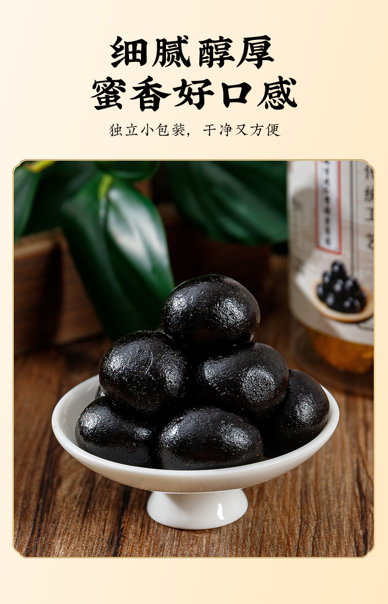 Nine-Steam Nine-Sun Dried Huang Jing Pills (Polygonatum sibiricum) — Traditional Handcrafted Herbal Paste Pills in use