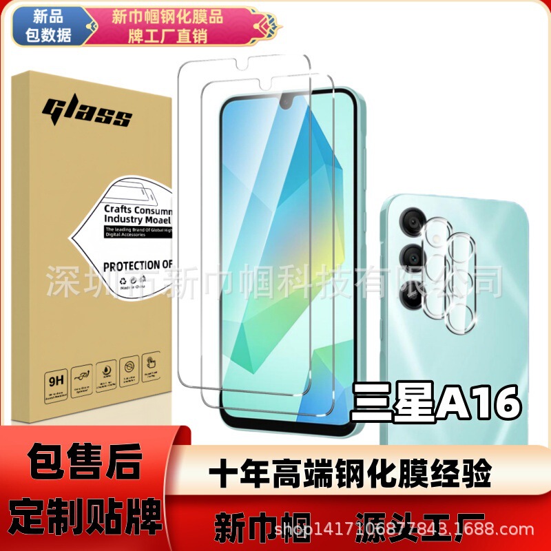 Suitable for Samsung Galaxy A16 5g Transparent Phone Film Electroplating Magic Tempered Film Silk Screen Double-Strength Glass Film