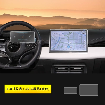 Car interior film Control Navigation Screen Tempered - 24-models-of-seal-06dm-i-instrument-101inch-navigation-matte