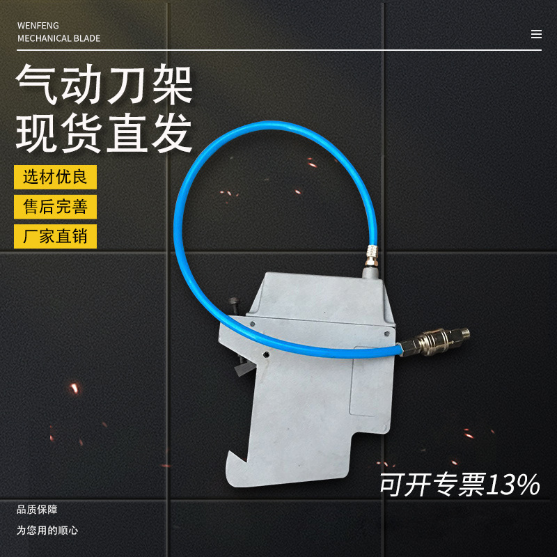 气动分切刀  气动分切刀架气压分条机伸缩刀架 复卷分切布料薄膜