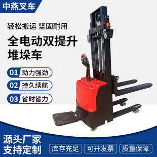 All-electric double-lift stacker 1.5 ton station driving electric forklift hydraulic lift forklift forklift stacker