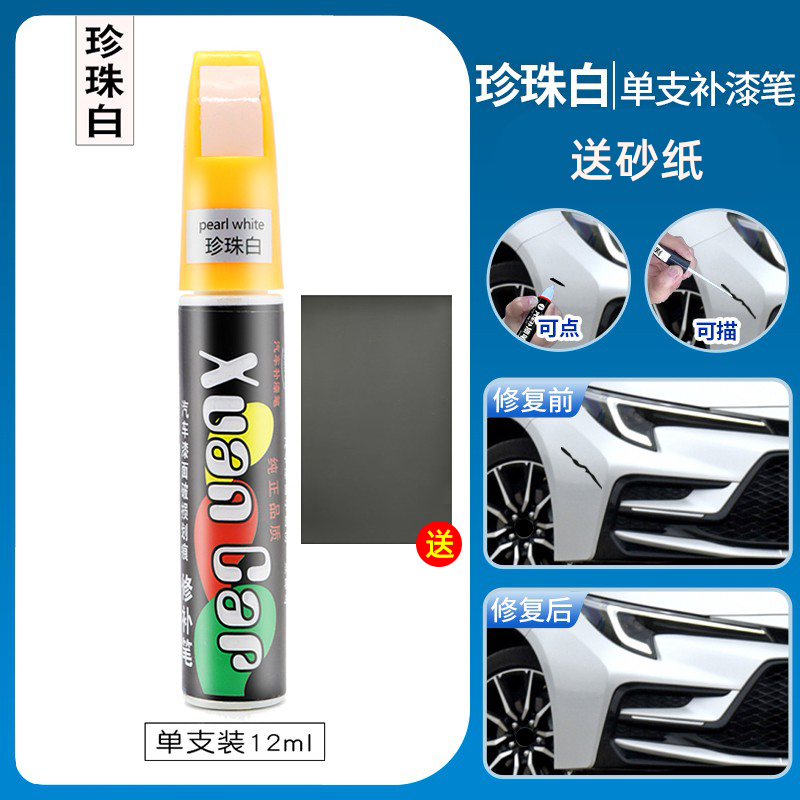 Qìchē – Car scratch repair - pearl-white-single-4s-oem