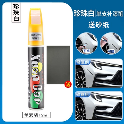 Paint Remover Pen White Self-painting Avtomobil boya qələmləri - pearl-white-single-pack-4s-original-exclusive