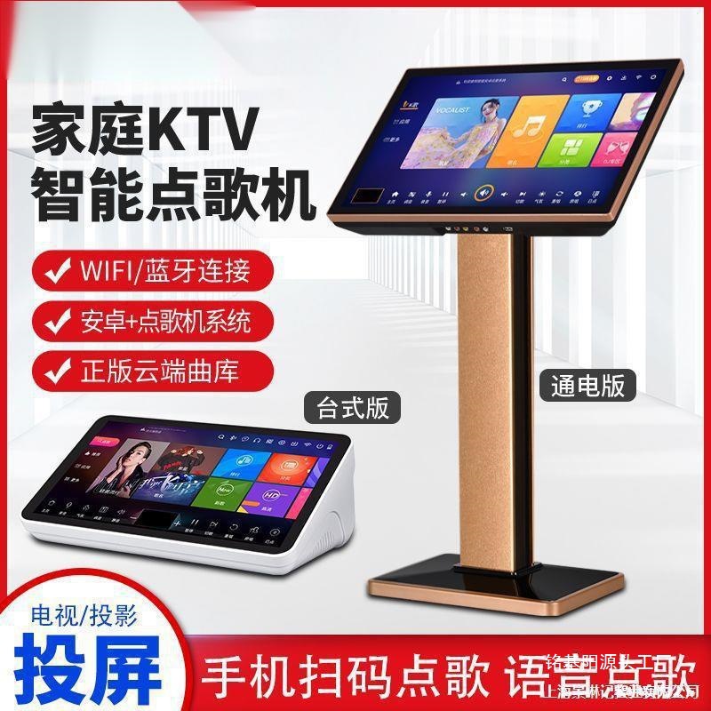 New Family Ktv Karaoke Machine High-Definition Home Touch Screen All-In-One Jukebox Karaoke Voice Karaoke Karaoke Machine