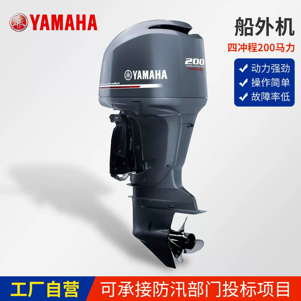 四冲程机油船马达螺旋桨鱼船推进器 冲锋舟马达船用发动机挂桨机