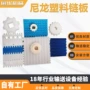 耐高温尼龙塑料pp流水线
