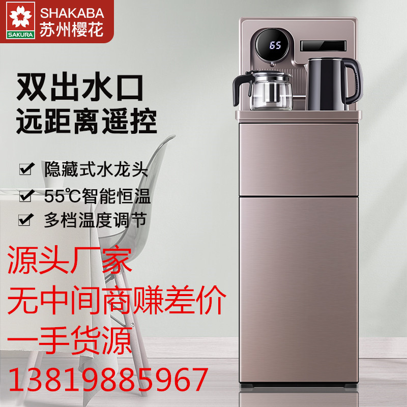 廠家直銷茶吧機折疊免安裝智能遙控全自動上水制冷制熱家用飲水機