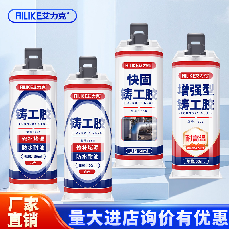 铸工胶金属修补剂粘不锈钢暖气片发动机代替焊接ab胶修补水箱裂缝