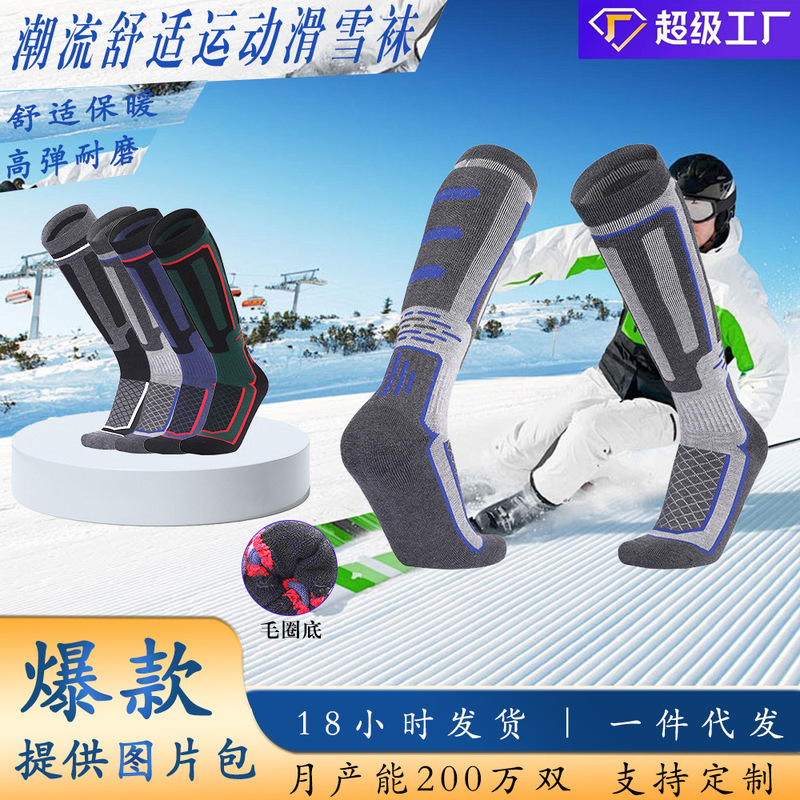 Two Wolf Ski Socks Thickened Merino Wool Socks Terry Bottom Long Warm Mid-Tube Men's Sports Socks Two Wolf Ski Socks Thickened Merino Wool Socks Terry Bottom Long Warm Mid-Tube Men's Sports Socks