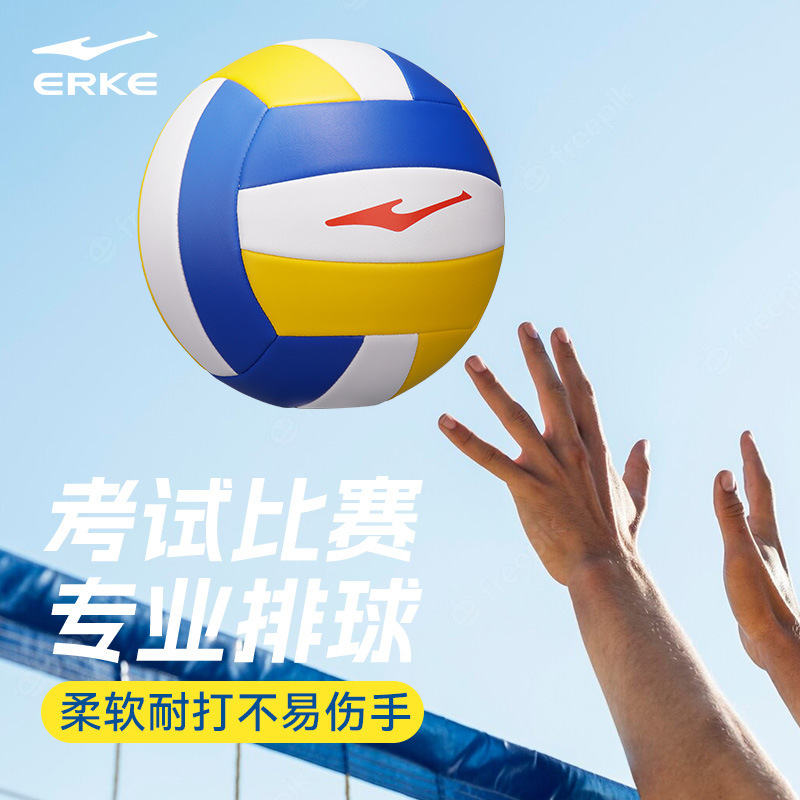 鸿星尔克排球5号中学生专用中体考软式硬排五号训练比赛体育室外|undefined