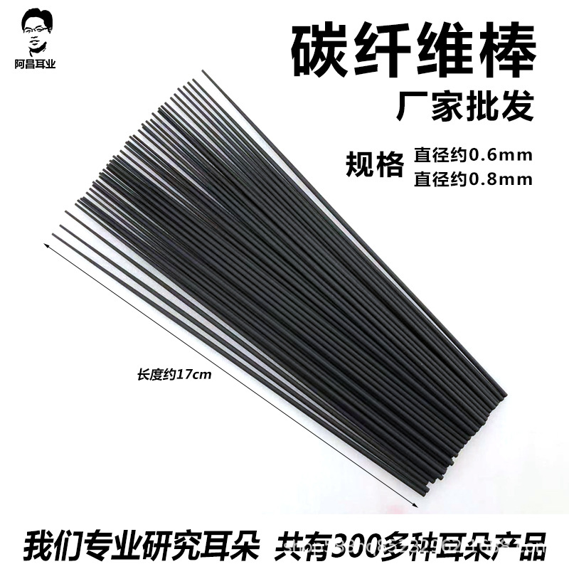 tool carbon fibre Curette Earpick Ears Carbon fiber rods solid Carbon rod Carbide Manufactor wholesale