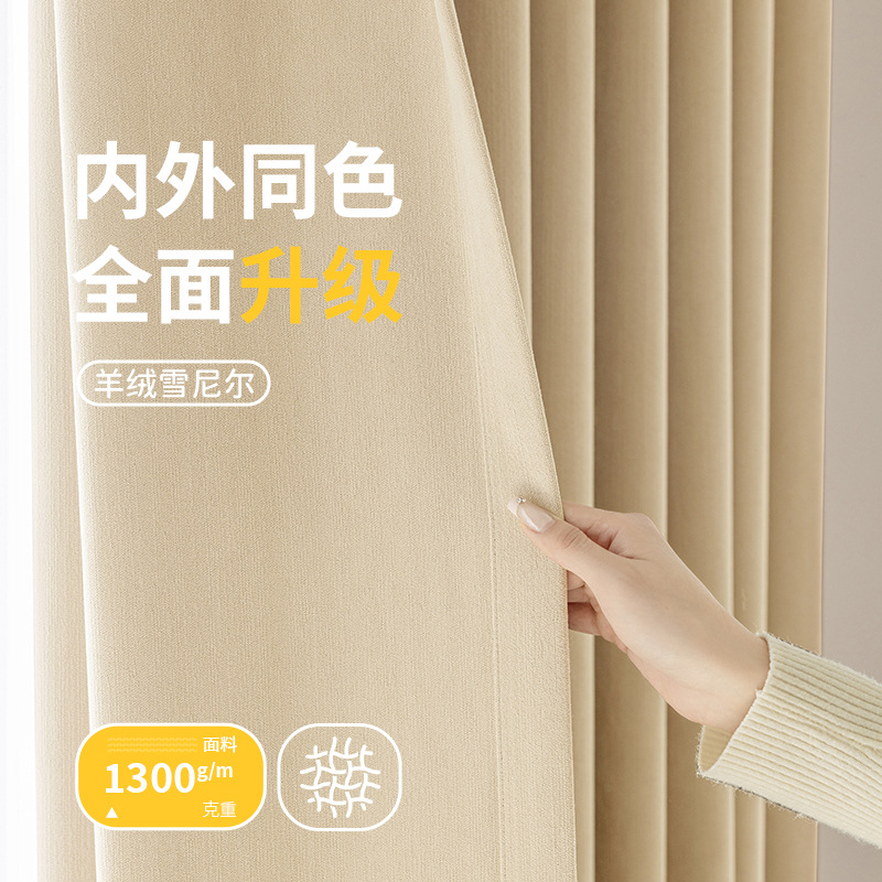 25 nuevos modelos de cortinas de chenilla de doble cara, con el mismo patrón y color, gruesas, de alta opacidad, estilo crema, anchura para puerta doble, sin tonos rojizos.