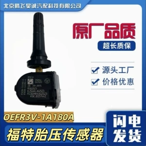 OE FR3V-1A180-A/FR3A-1A150-A Ford avtomobil təkər təzyiq sensorları üçün uyğundur