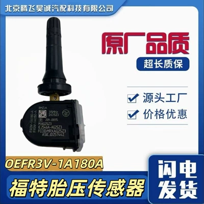 Oefr3V-1A180-A/Fr3A-1A150-A Is Suitable for Ford Car Tire Pressure Monitoring Sensors (Tire pressure monitoring system)