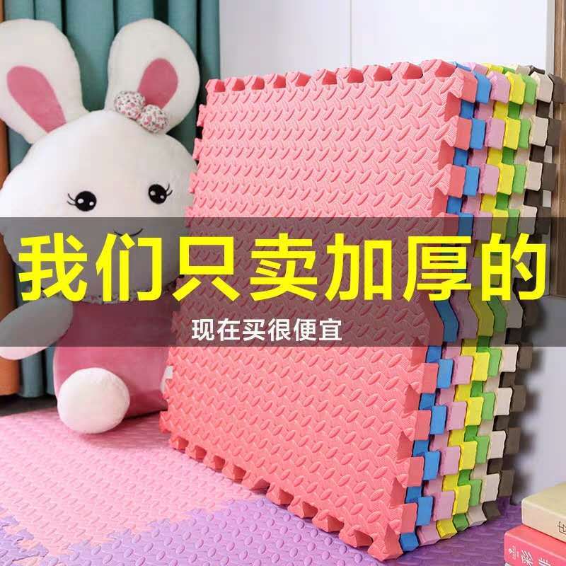泡沫地垫加厚家用拼图幼儿园舞蹈房室内拼接儿童爬行垫60*60