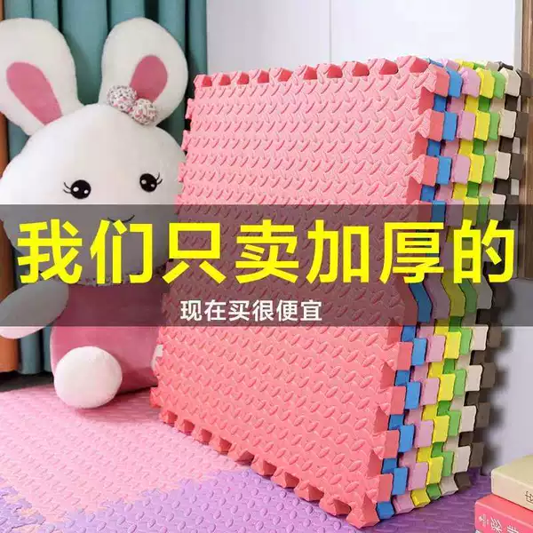 Foam Floor Mat Thickened Household Puzzle Kindergarten Dance Room Indoor Splicing Children's Crawling Mat 60*60