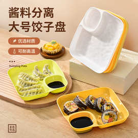 创意方形点心盘饺子盘家用餐盘小吃蘸料碟饭店水果盘薯条炸鸡盘