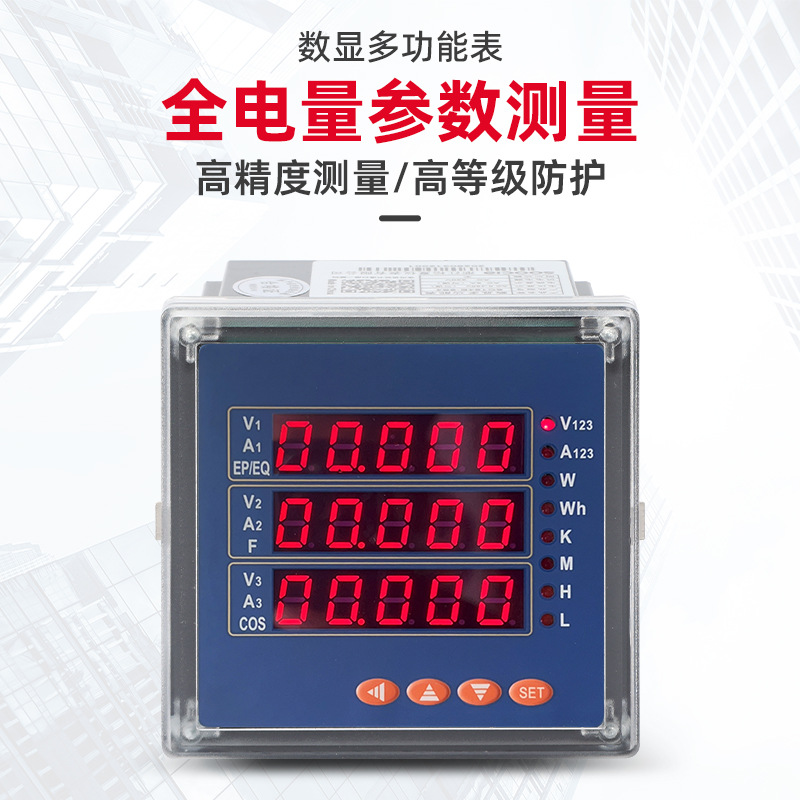 Digital Display Multi-Function Meter, Current, Voltage and Power Combination Multi-Function Power Meter, High-Precision Sc194E-9S4