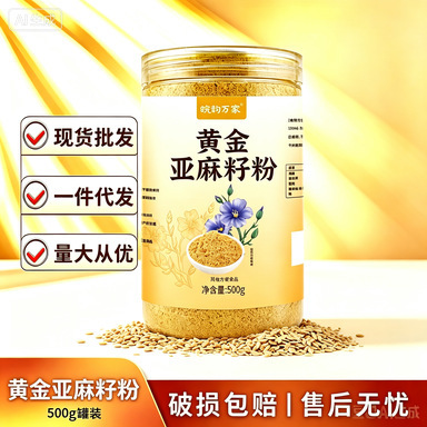 Wanyun Wanjia Golden Flaxseed Powder 500g Meal Replacement Powder, Ready-to-Eat Powder, Direct from the Factory, Dropshipping Available Wanyun Wanjia Golden Flaxseed Powder 500g Meal Replacement Powder, Ready-to-Eat Powder, Direct from the Factory, Dropshipping Available