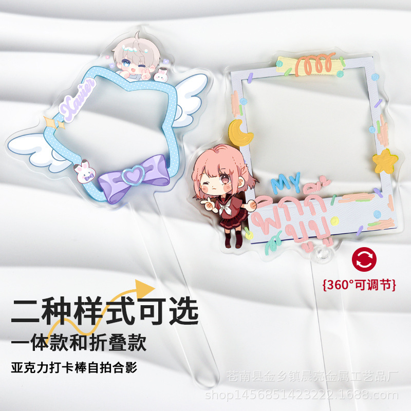 亚克力打卡牌立牌定 制动漫明星卡通diy合影二次元创意周边定 做|undefined