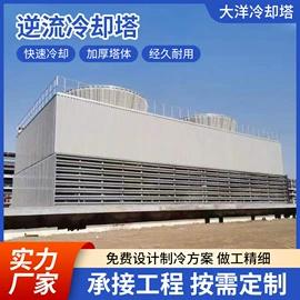 冷却塔