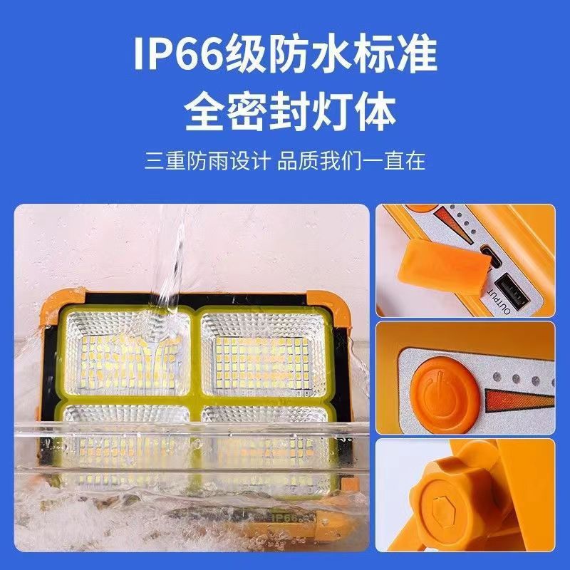 太阳能D18投光灯 太阳能充电灯户外露营灯USB充电泛光工作照明灯|undefined