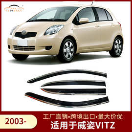 适用于威姿VITZ2003-2004汽车改装专用晴雨挡车窗黑色雨眉遮雨板