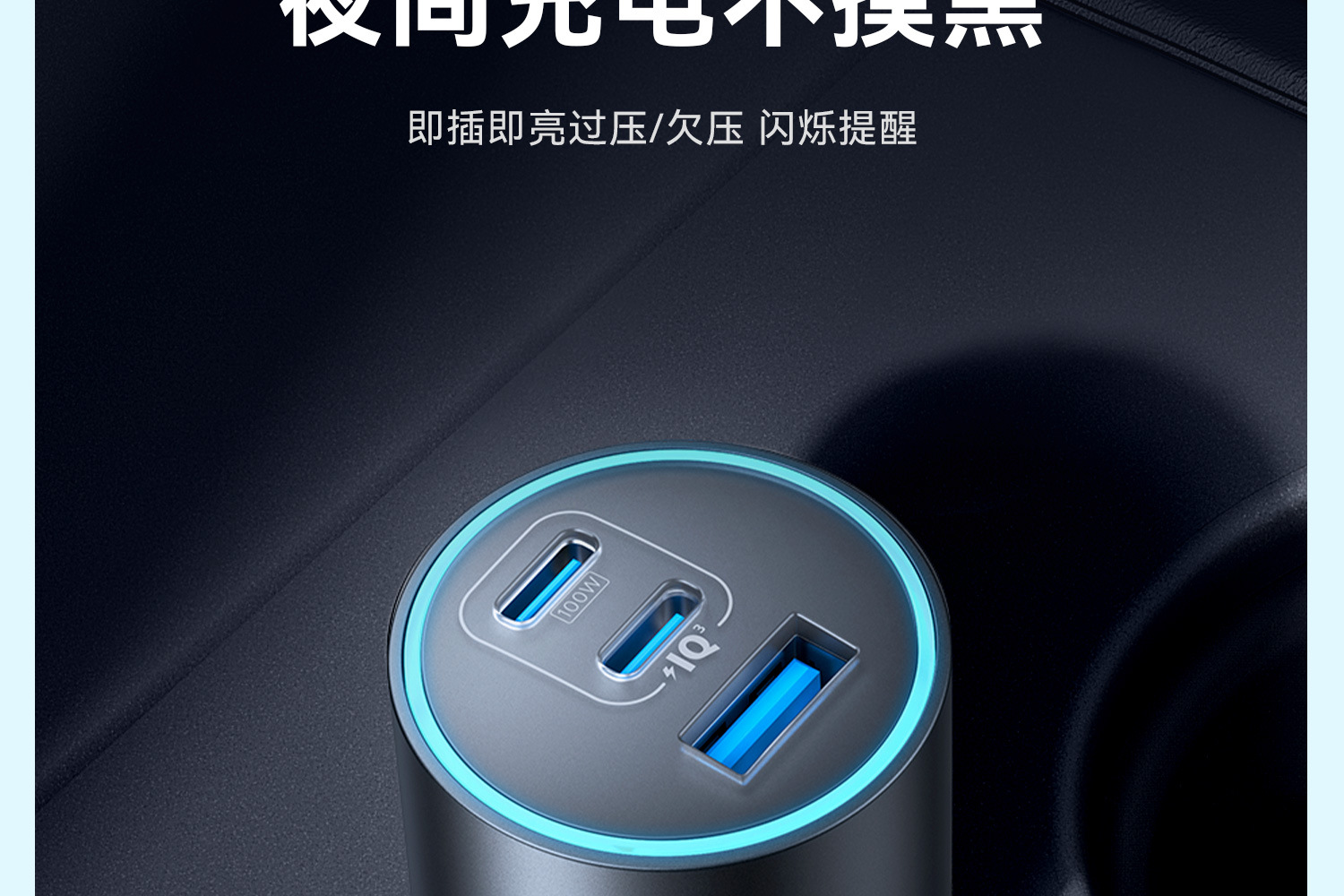 Anker Car Charger High-Wattage Three-Port Car Charger A2737/A2736/A2741