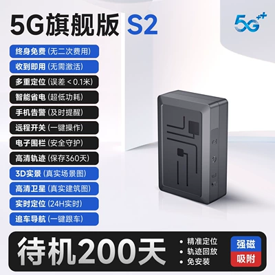Device Anti-Theft Device for – GPS Locator - no-5g-flagship-version-s2-200-days-of-standby-50-days-of-use-lifetime-free-real-time-positioning-historical-track-remote-switch-low-battery-reminder