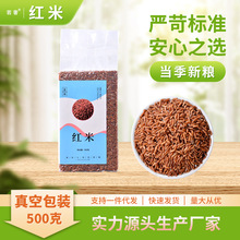 批发当季新米红米五谷杂粮豆浆磨粉杂粮粥用红米真空原料包