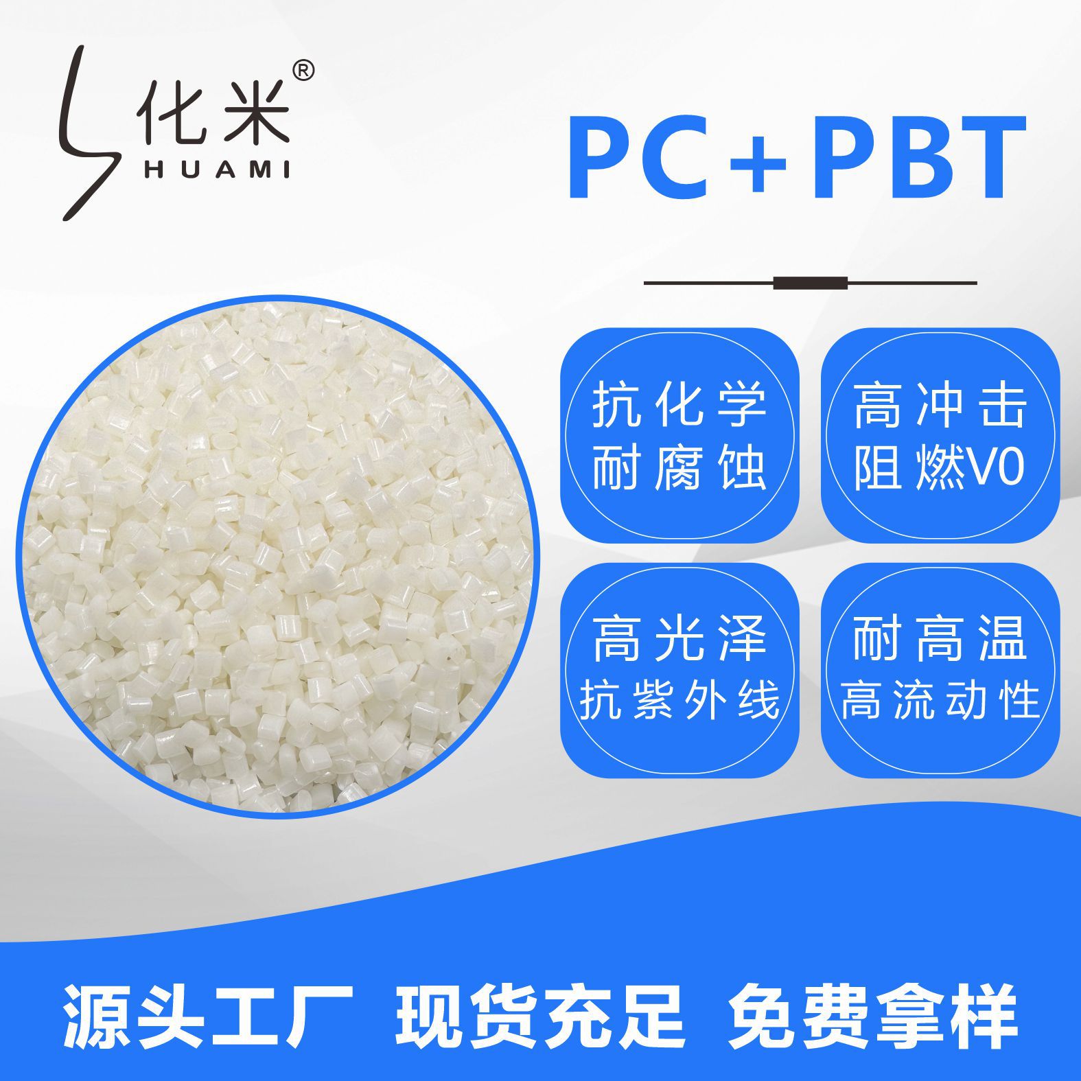 PC/PBT沙伯基础 357U 高刚性 高冲击 耐候 耐化学 pc+pbt阻燃V0