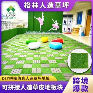 DIY仿真人造草坪地板块跨境热销悬浮仿真草皮地板亚马逊爆款