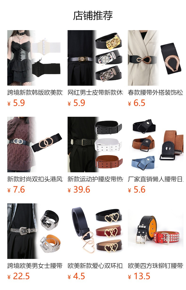 预览状态下无法点击,发布后,可点击跳转到对应的商品页面