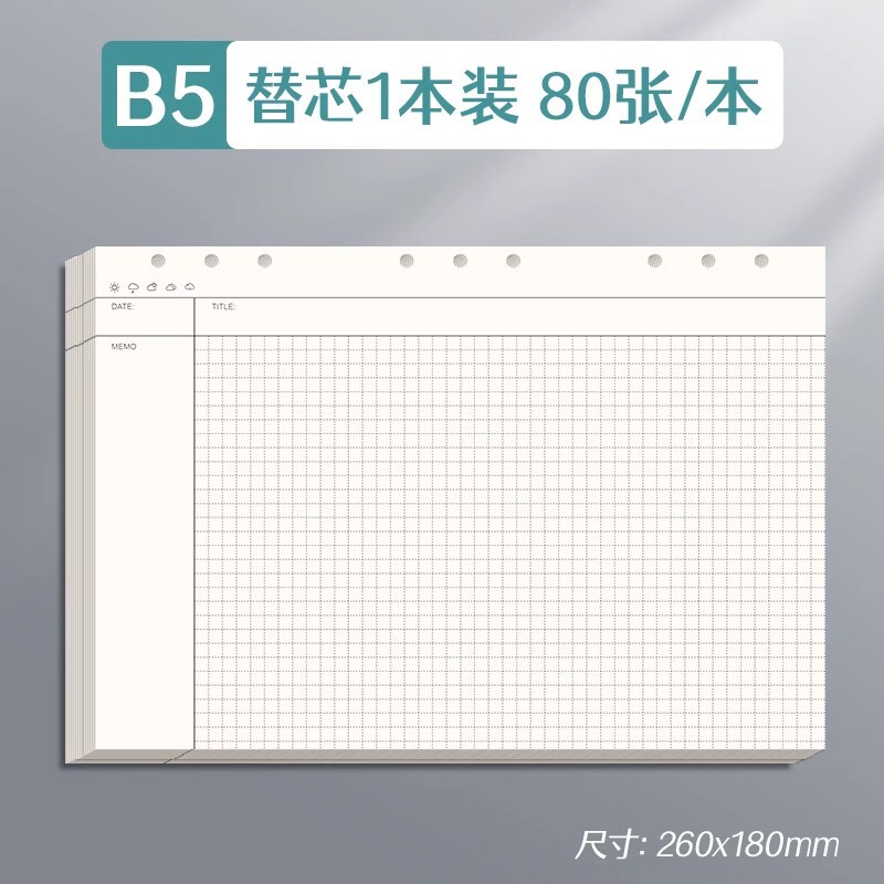 B 5思惟導図バインダーはメッシュの方眼ノートのソフトケースの大学院受験のA4を取り外して芯のノートを交換することができます。|undefined