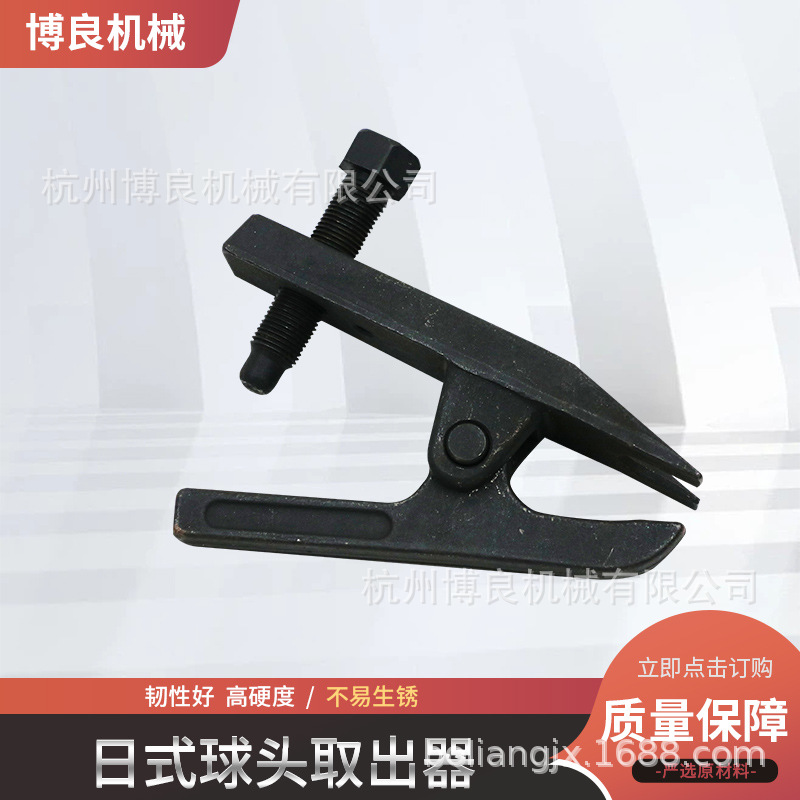 Extracción de cabeza de bola de estilo japonés, extractor multifuncional, barra transversal de balancín inferior, extracción de cabeza de bola, código de barra transversal