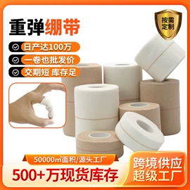 组合运动户外护具;其他一次性;球拍手胶