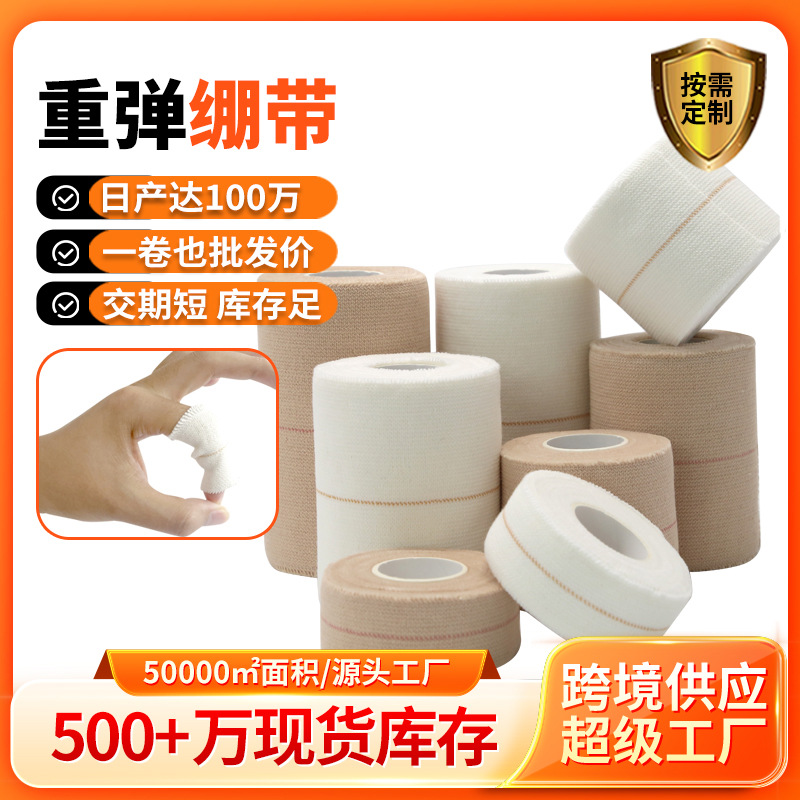 Un lado adhesivo pesado vendaje elástico tobillo elástico cinta deportiva muñeca y rodillera vendaje fijo