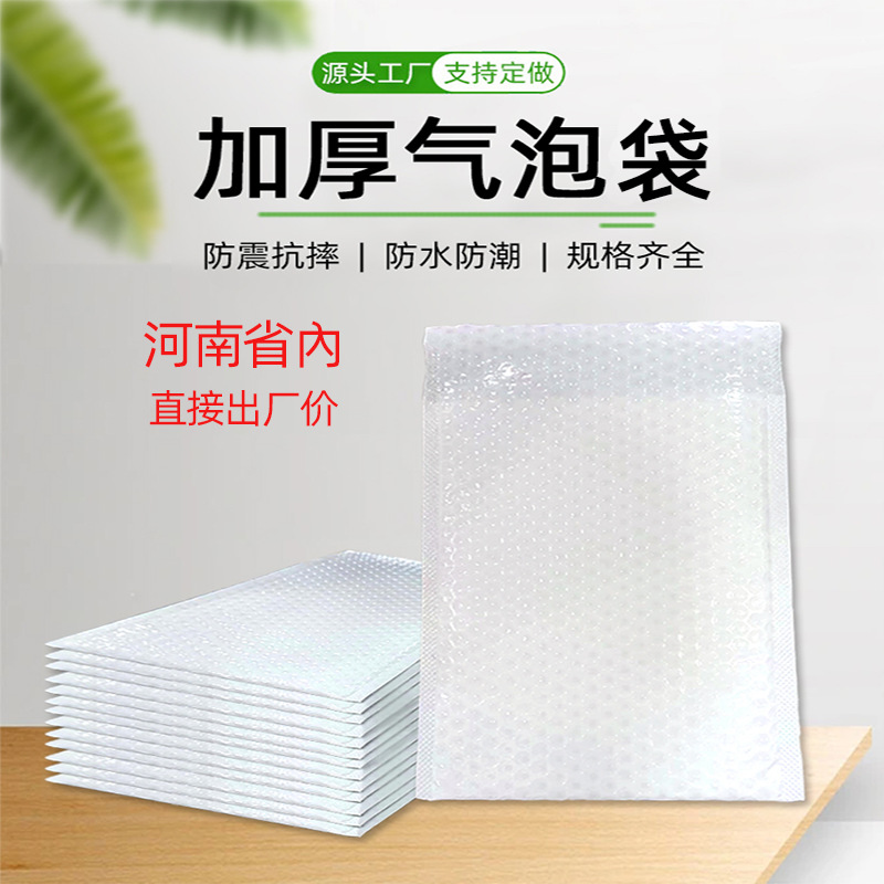 气泡袋快递打包复合珠光膜气泡袋加厚长条气泡袋自粘袋气泡信封袋