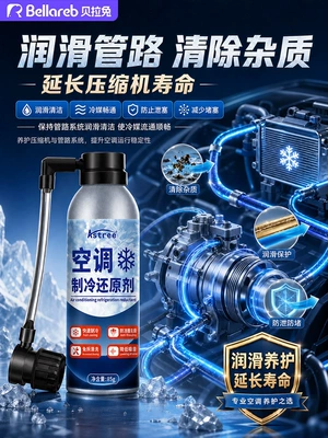 cooling gadget, rapid cooling R134a | Air cooling agent for vehicle
