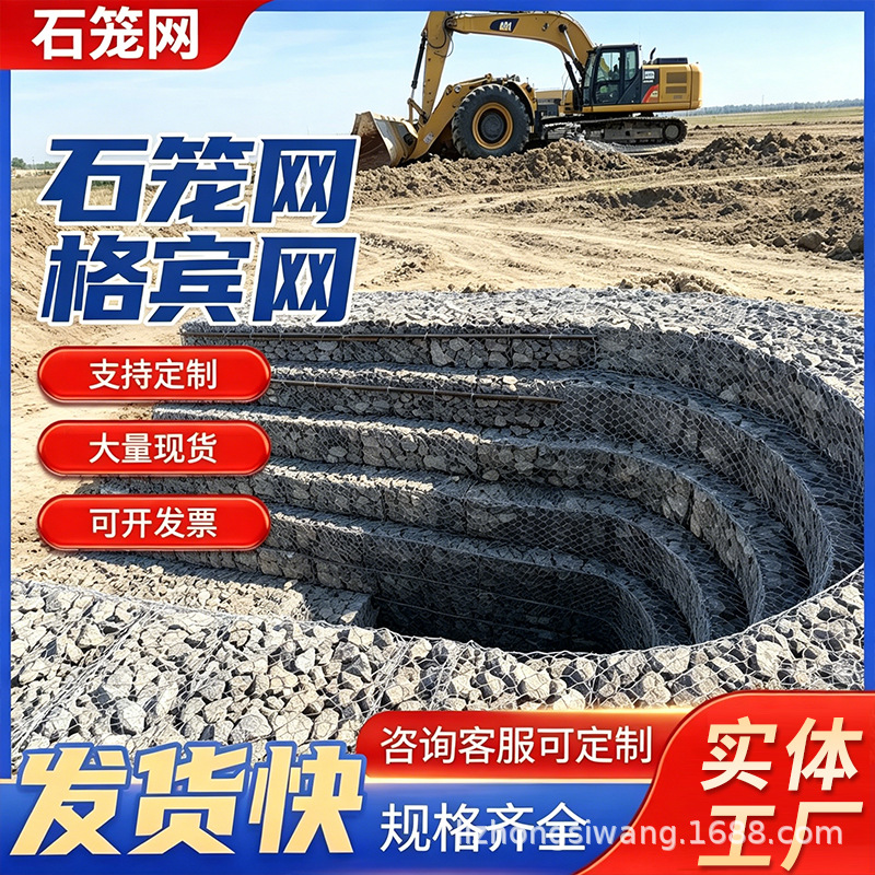 河道防洪石笼网 六角格宾铁丝网 生态防护固滨笼 护桥墩钢丝厂家