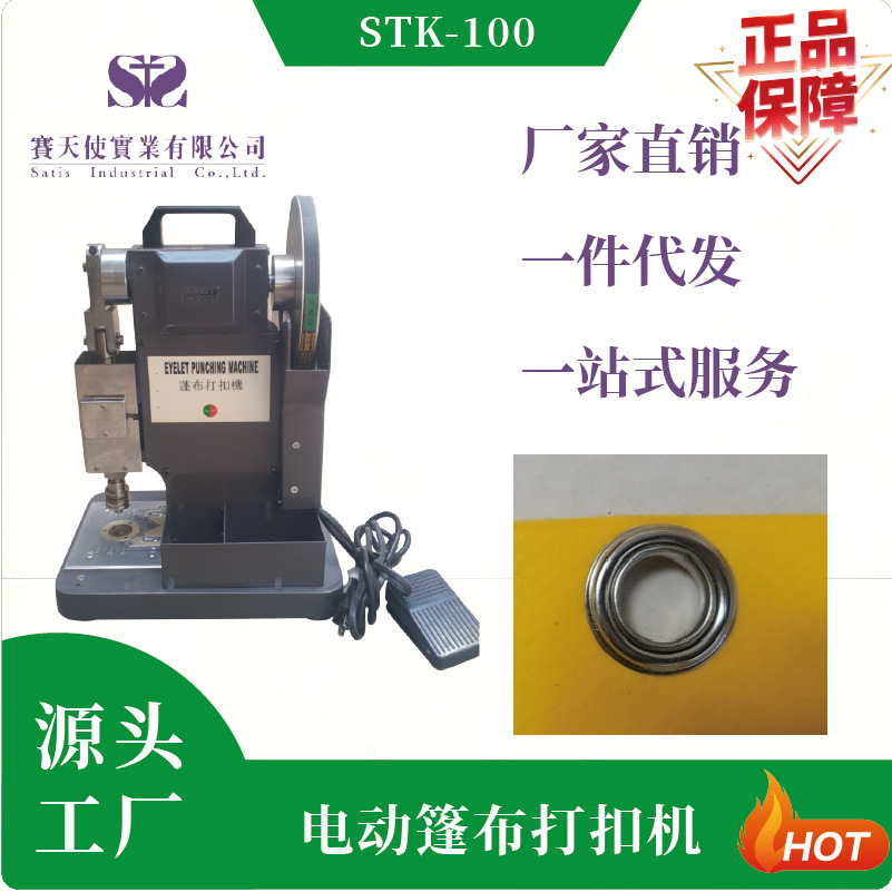 升级款电动打孔机防滑底座可调深度 吊牌名片纸袋打孔神器打扣机