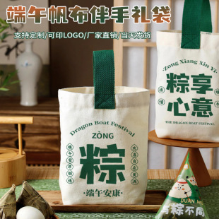 Dragon Boat Festival Creative Gift Canvas Bag Ready in Stock 2025 New High-End Handbag for Employees Customized Souvenir