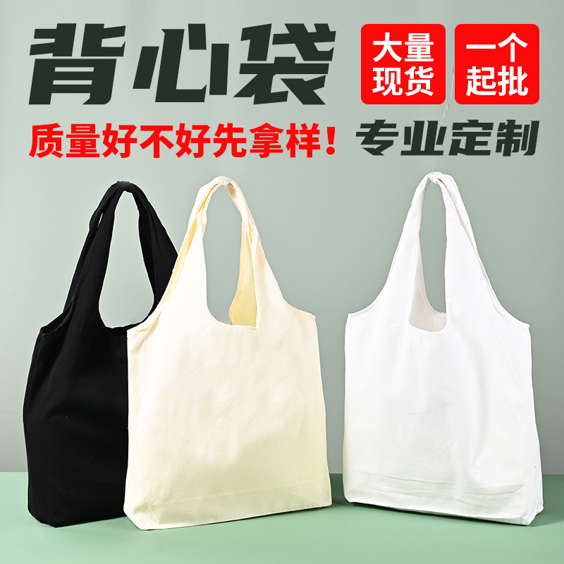 Blank Pure Color Vest Canvas Bag for Male and Female Students to Wear Book Pattern Custom-Made Backpack Advertising Tote Bag
