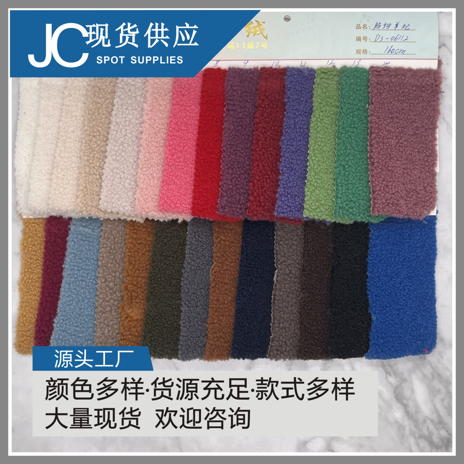 厂家现货 可可小粒 加厚细粒 小粒绒 小卷毛粒 超细羊毛服装外套