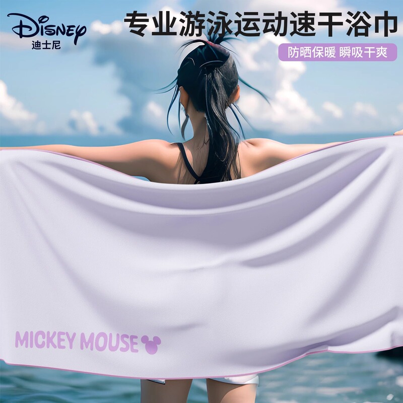 Disney Swimming Bath Towel Adult Quick-Drying Absorbent Men's and Women's Portable Shawl Beach Towel Sports Fitness Towel Can Be Wrapped