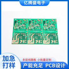 专业生产22F 94VO  94HB  纸板PCB线路板，防水电源pcb电路板厂家