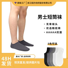 运动休闲棉袜;船袜、隐形袜;其他袜子