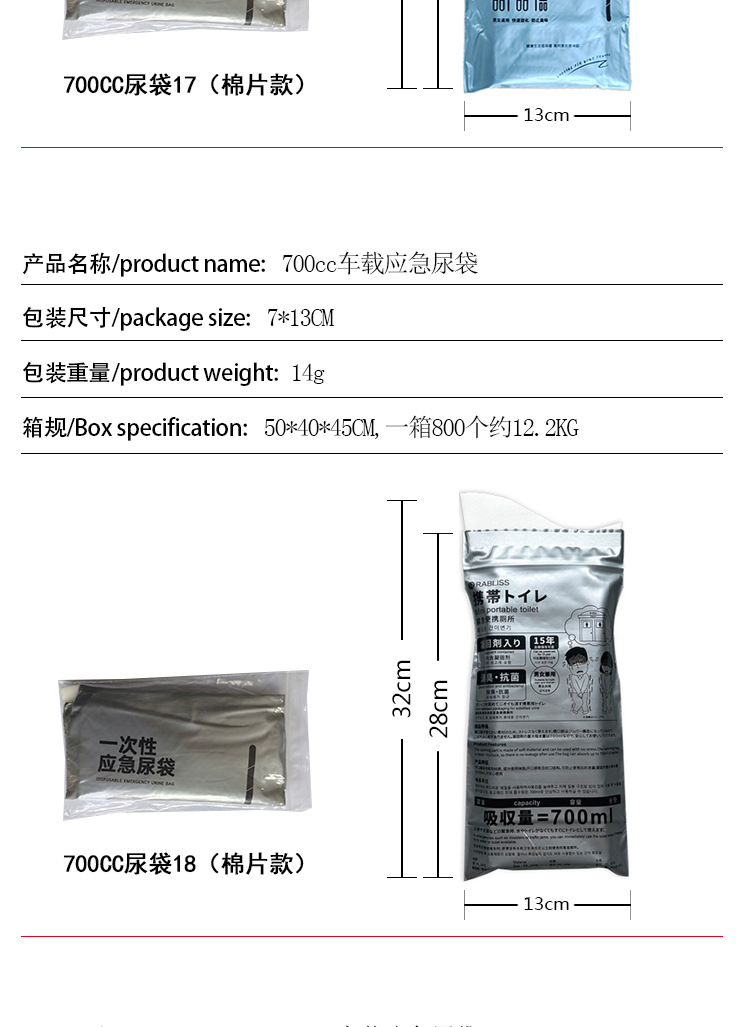 3-Pack of Portable Disposable Emergency Urine Bags for Car Use, Suitable for Both Men and Women, Travel Emergency Urine Bags